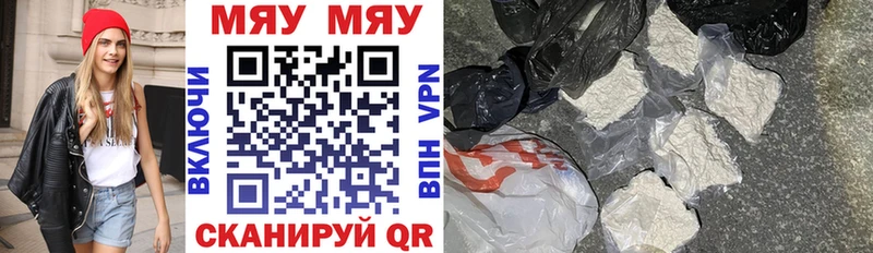 Меф кристаллы  Сурск 